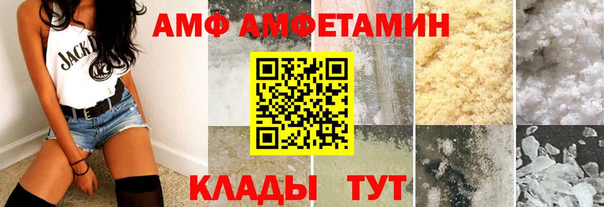 Амфетамин 97% Берёзовский