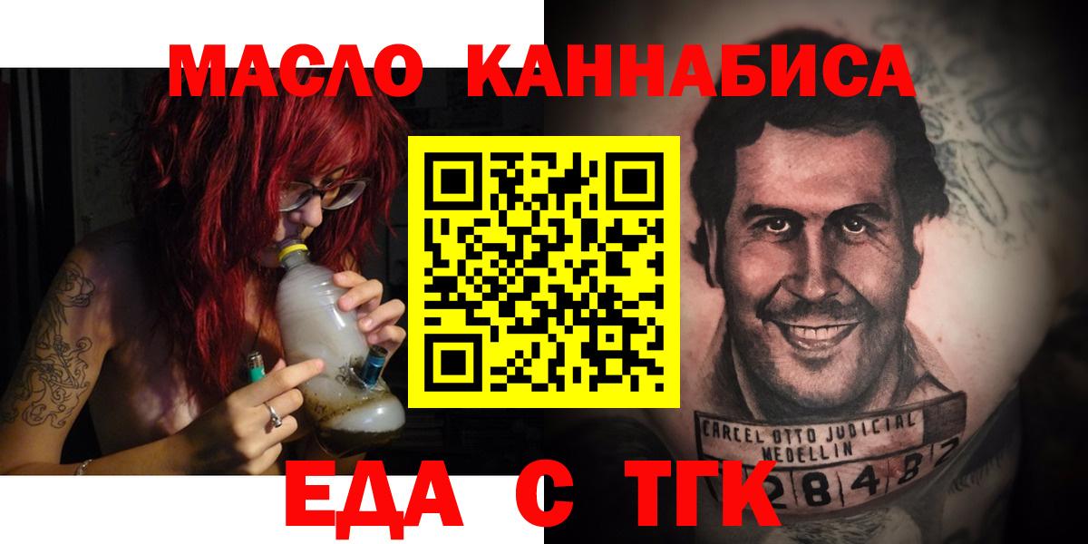 Canna-Cookies конопля  Вход с VPN  Берёзовский 