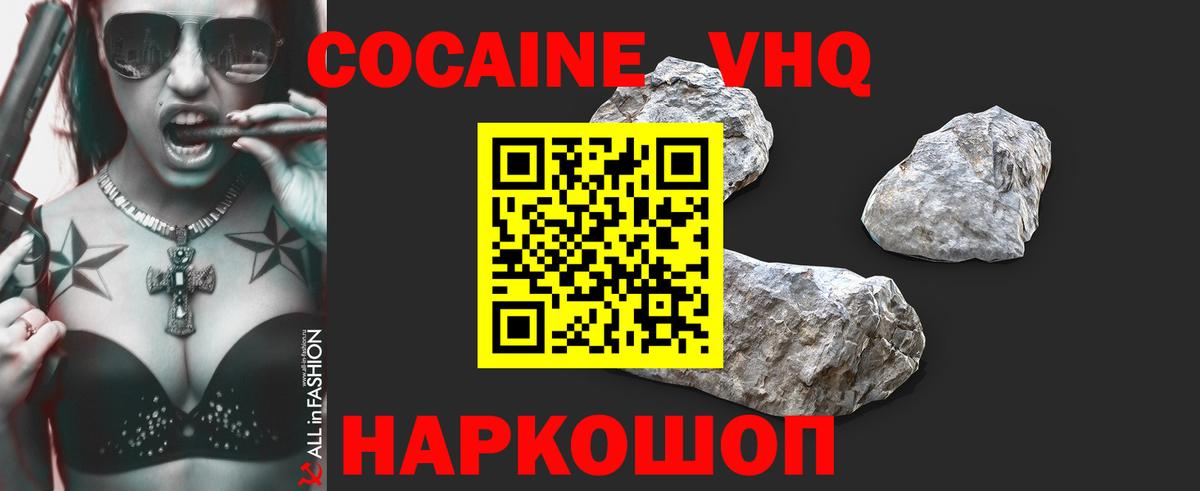 КОКАИН Колумбийский  Вход с VPN  Берёзовский  COCAIN Перу 