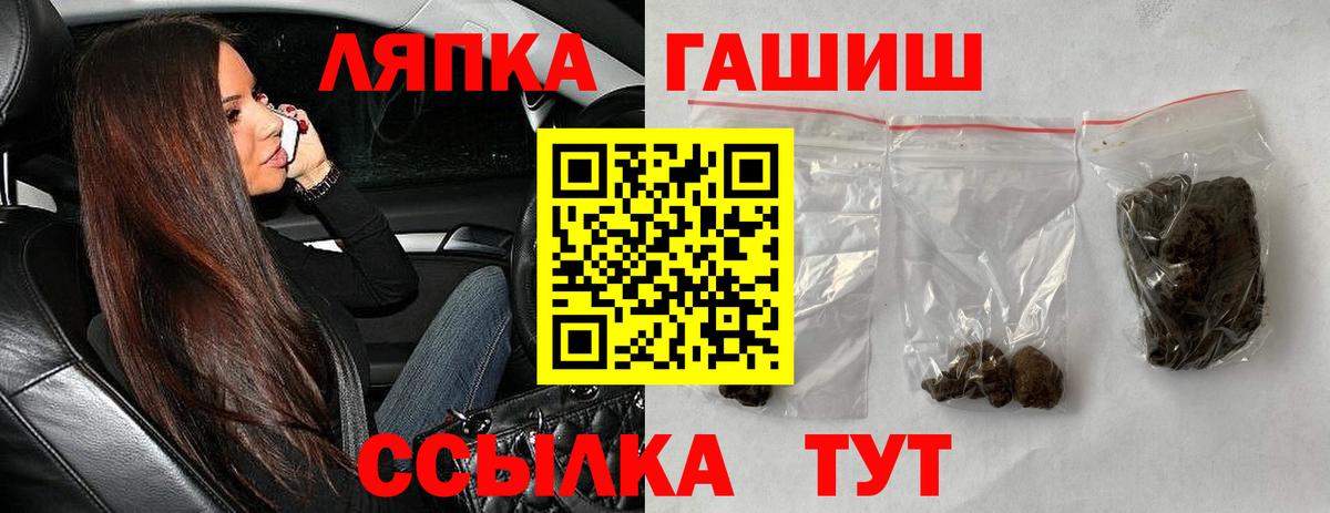 Берёзовский  ГАШ VHQ  Вход с VPN  ГАШИШ VHQ 