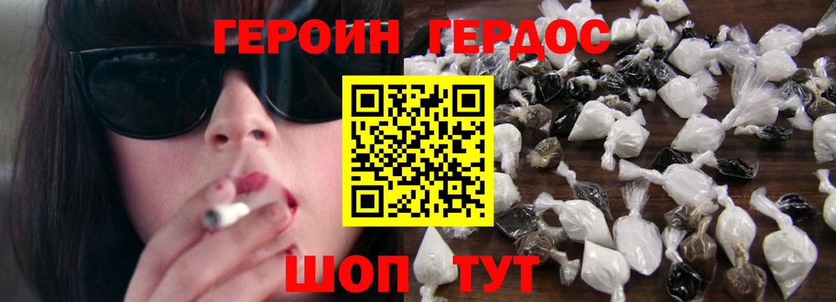 Героин Heroin Берёзовский