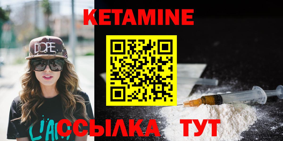 Берёзовский  КЕТАМИН ketamine  Вход с VPN 