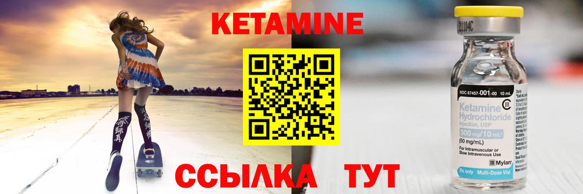 Кетамин VHQ Берёзовский
