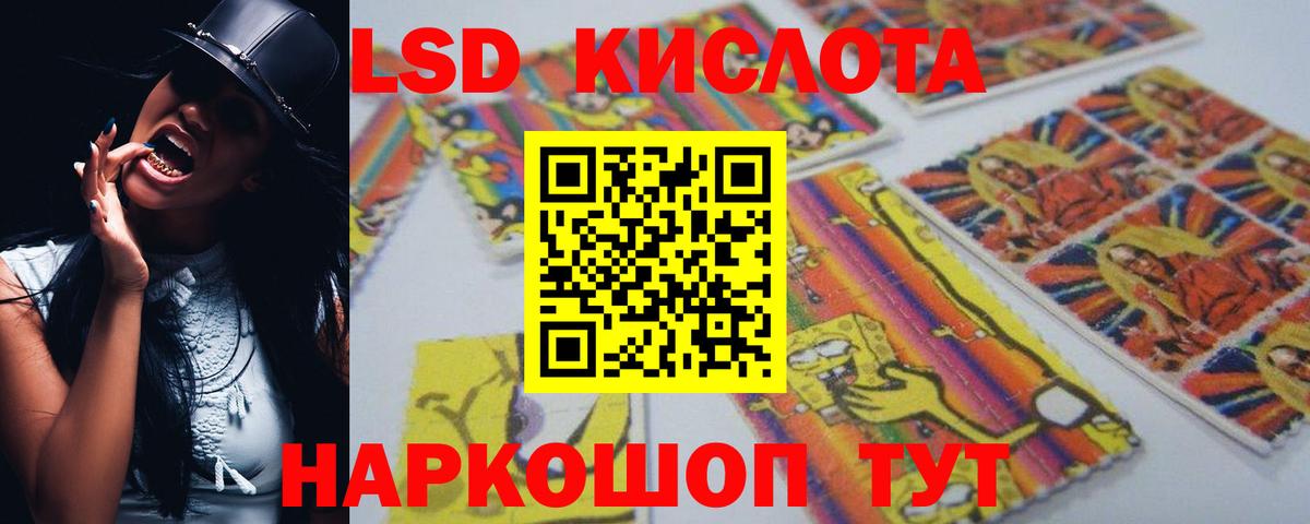 Лсд 25 экстази кислота Берёзовский