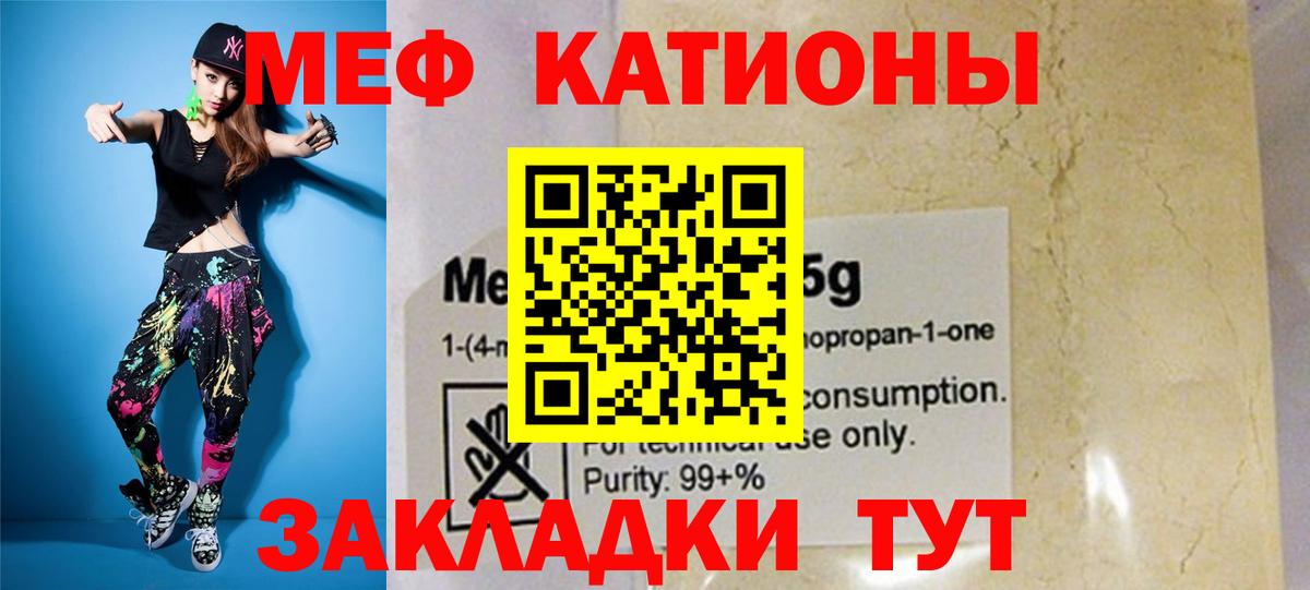 Меф мяу мяу  Меф  Вход с VPN  Берёзовский  МЯУ-МЯУ мука 