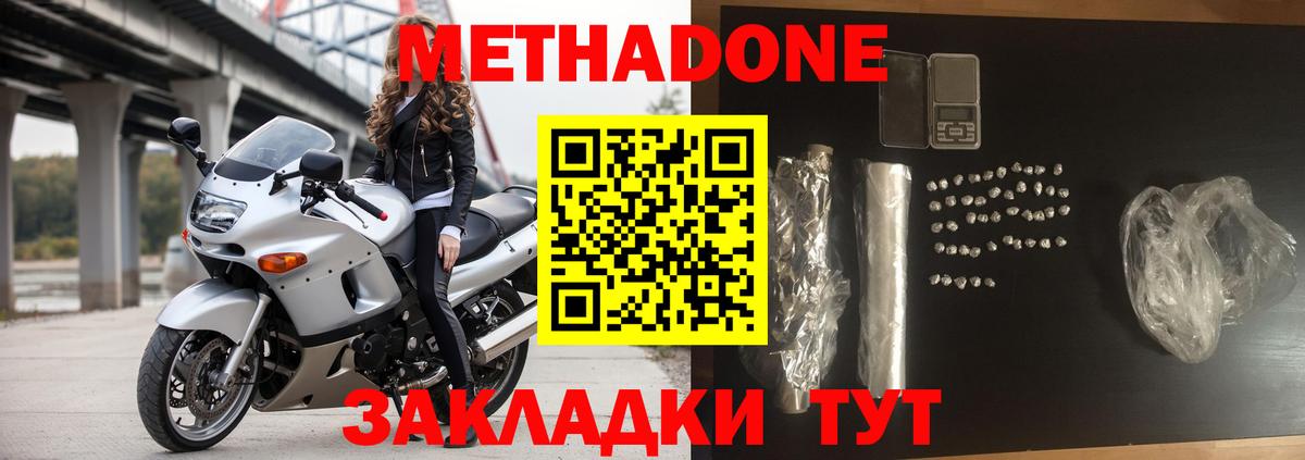 МЕТАДОН мёд Берёзовский