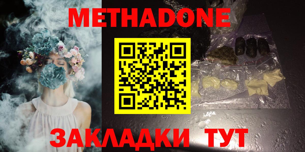 Берёзовский  Метадон кристалл  Метадон кристалл  Вход с VPN 