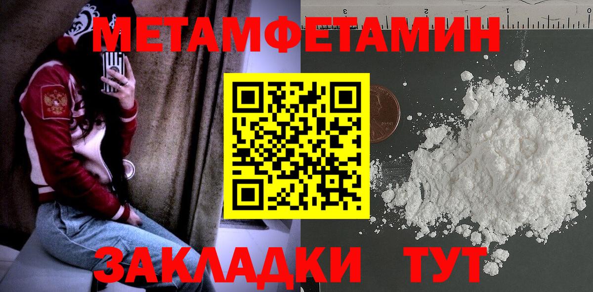 Метамфетамин винт  Вход с VPN  Метамфетамин винт  Берёзовский 