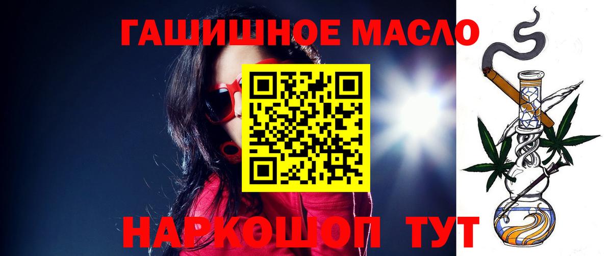 ТГК гашишное масло Берёзовский